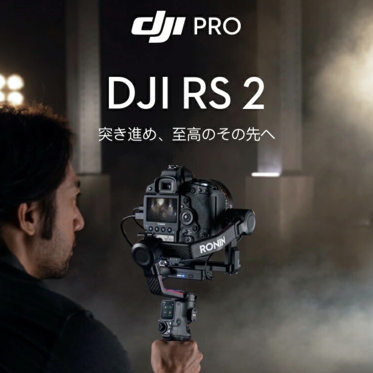 DJI RS 2 Proコンボ | Ronin シリーズ,DJI RS 2 / RSC 2 | HELICAM STORE