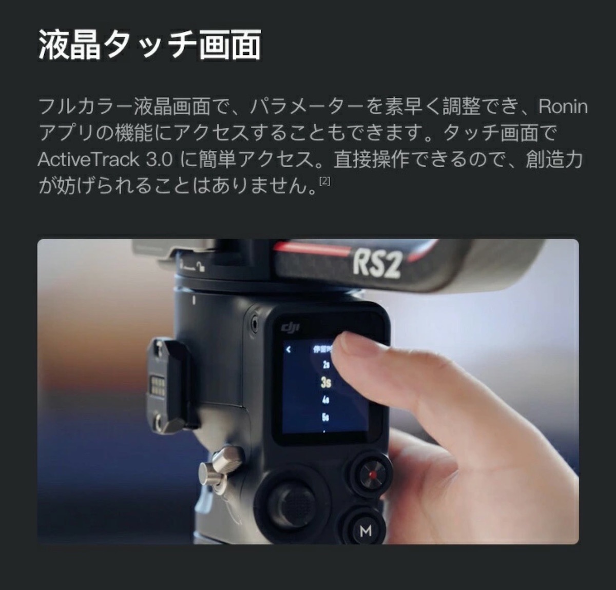 DJI RS 2 Proコンボ | Ronin シリーズ,DJI RS 2 / RSC 2 | HELICAM STORE