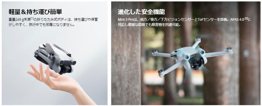 最終値下げ‼️］DJI Mini 3 Pro (DJI RC付属) ネット特売中