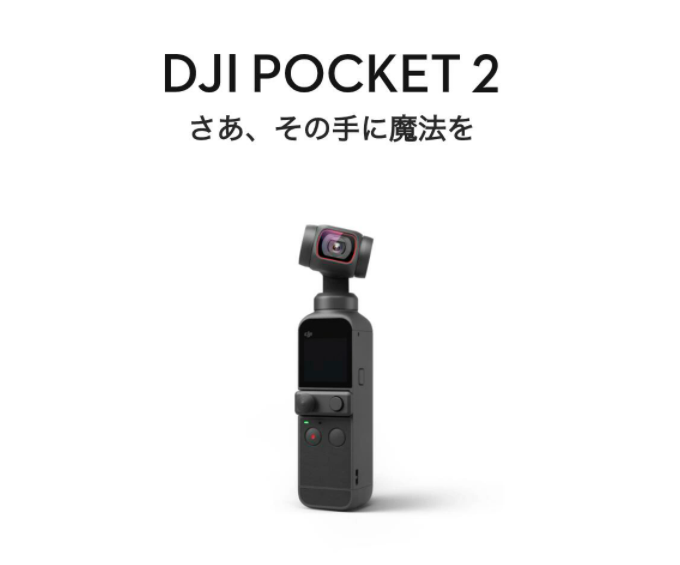 予約】DJI Pocket 2 Creatorコンボ | Pocket シリーズ,DJI Pocket 2 