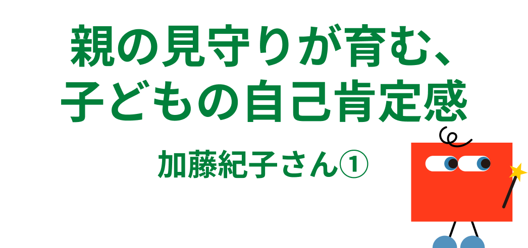 ハローファミリー専門家に聞く