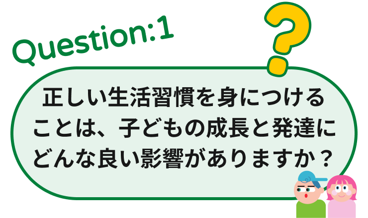 ハローファミリー開発ストーリー