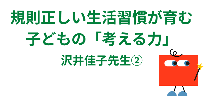 ハローファミリー専門家に聞く