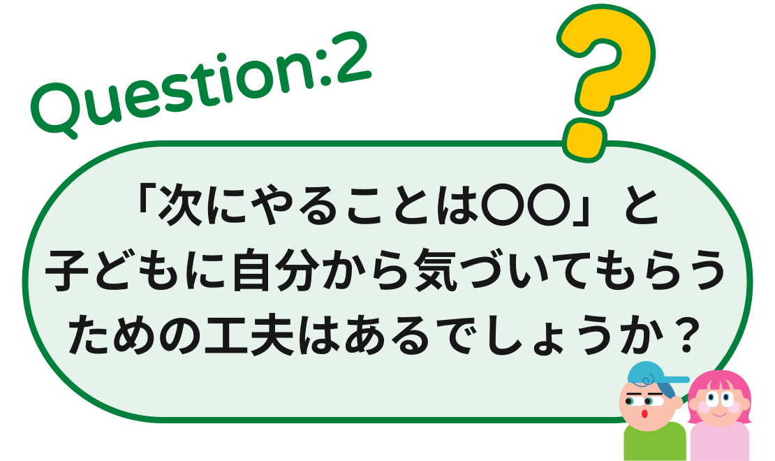 ハローファミリー開発ストーリー