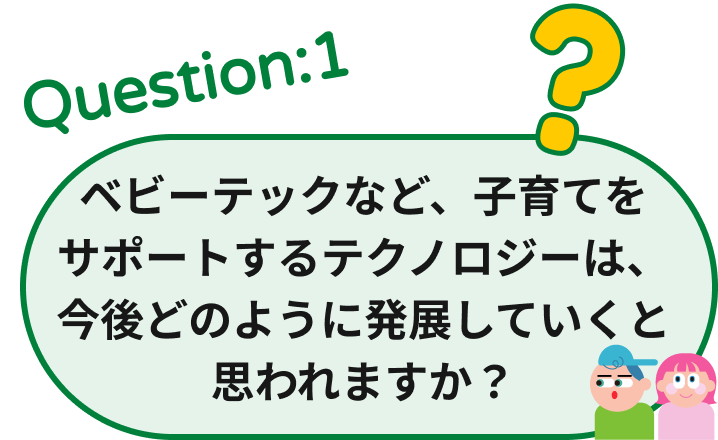 ハローファミリー開発ストーリー