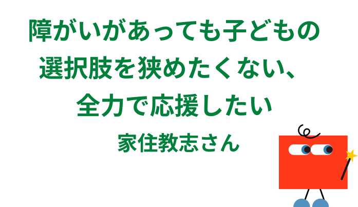 ハローファミリー専門家に聞く