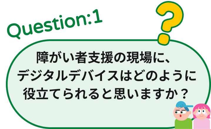 ハローファミリー専門家に聞く