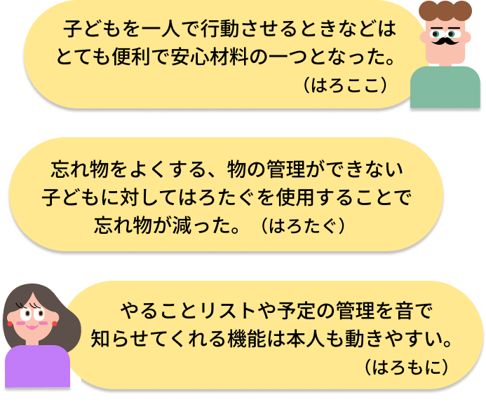 ハローファミリー専門家に聞く