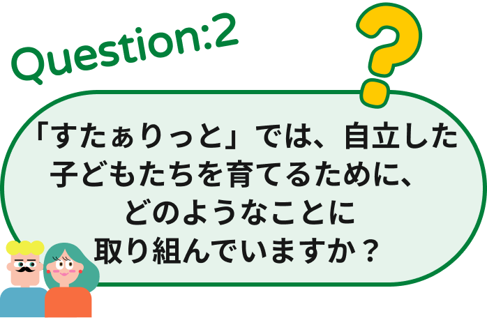 ハローファミリー開発ストーリー