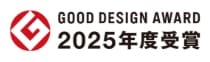 GOOD DESIGN AWARD 2025年度受賞