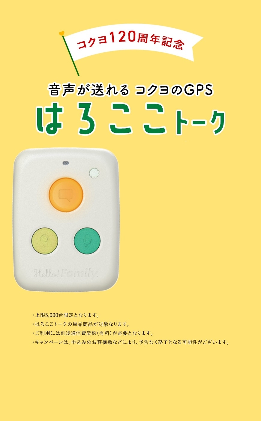 半額キャンペーン