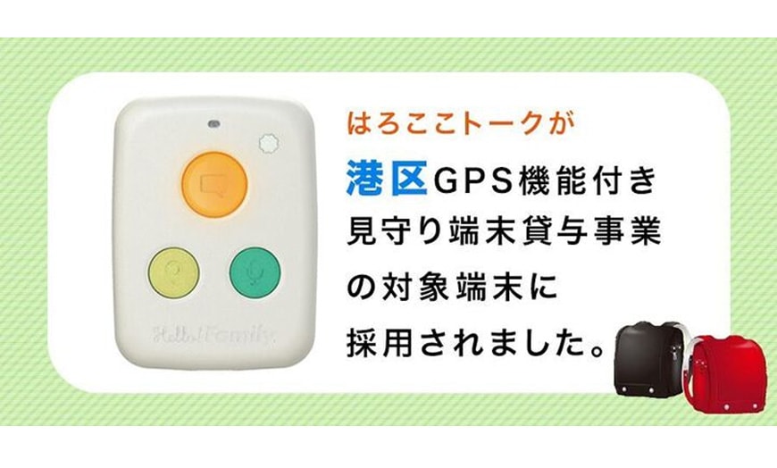 GPD機能付き