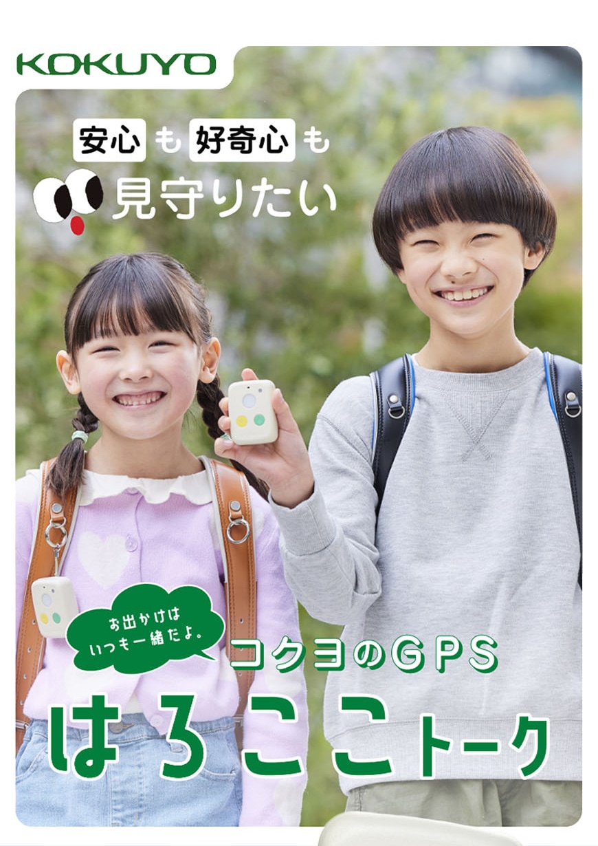 はろここトーク