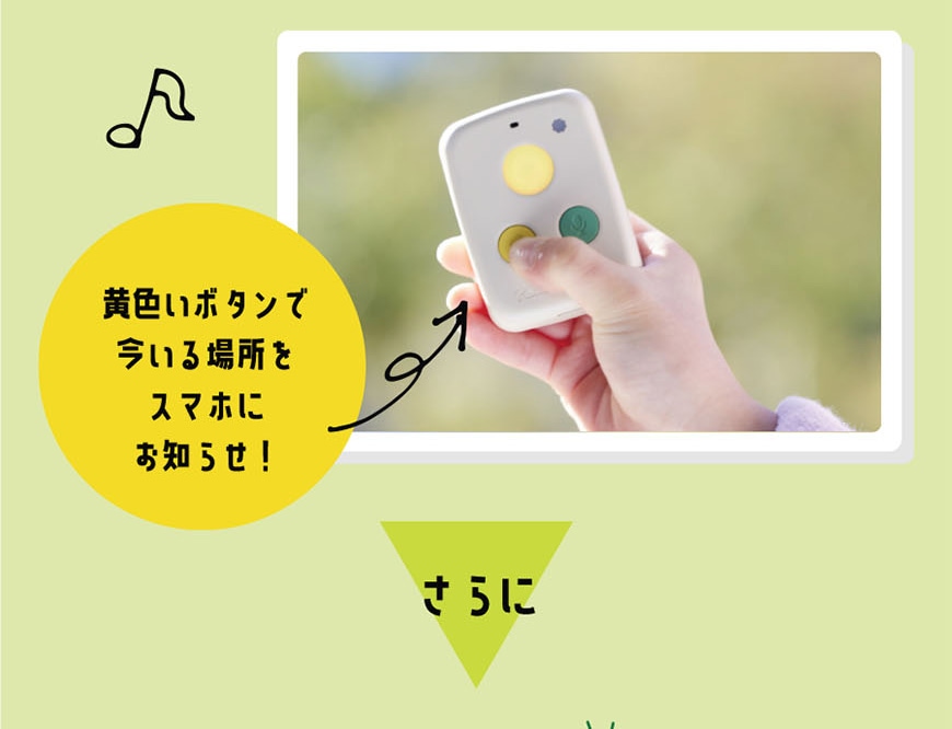 スマホにお知らせ