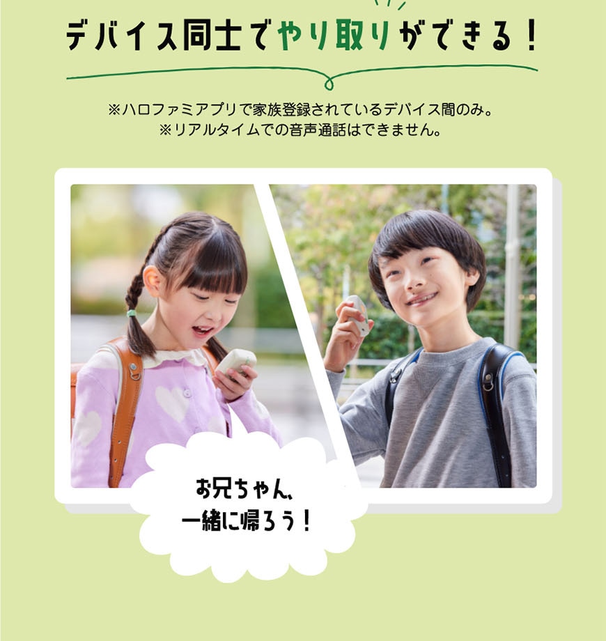 やり取りができる