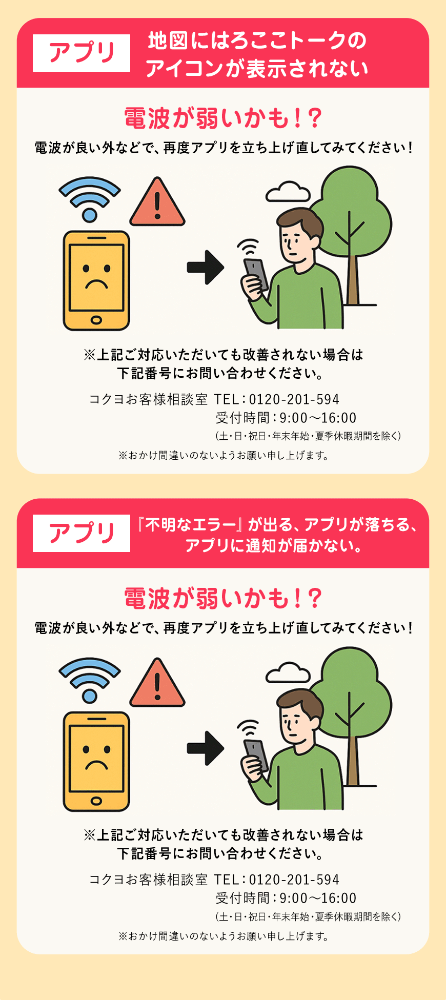 ご意見への回答