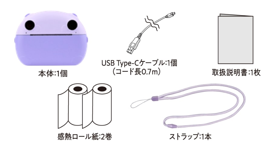 本体:1個、USB Type-Cケーブル:1個(コード長0.74m)、取扱説明書(本紙):1個、感熱ロール紙:2巻、ストラップ:1本