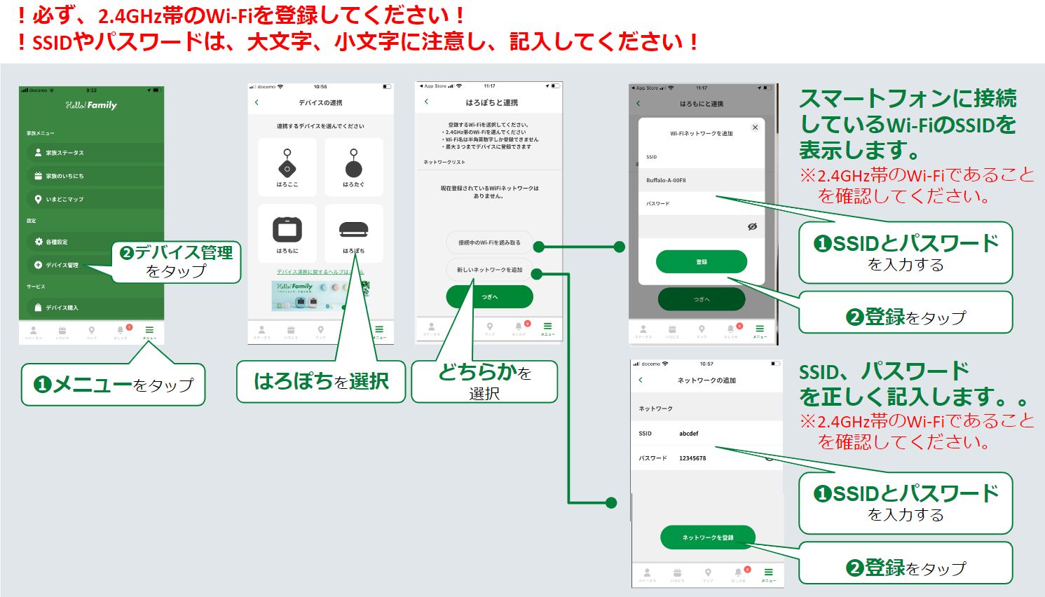 手順を説明する複数の操作画面キャプチャ