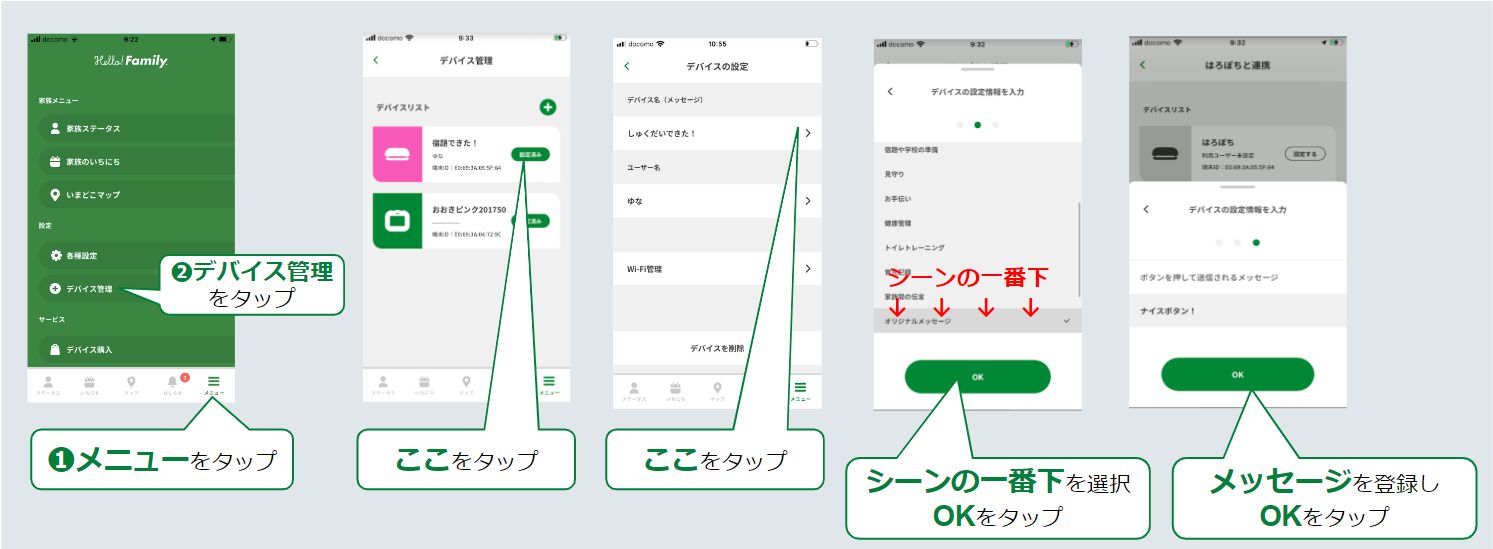 手順を説明する複数の操作画面キャプチャ