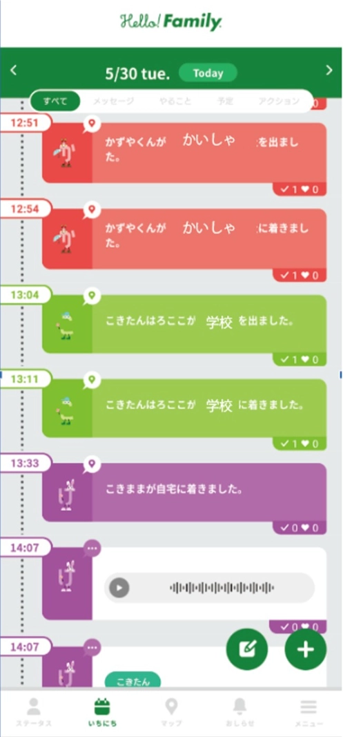 使って良かったと感じたのはどのようなシーンですか？