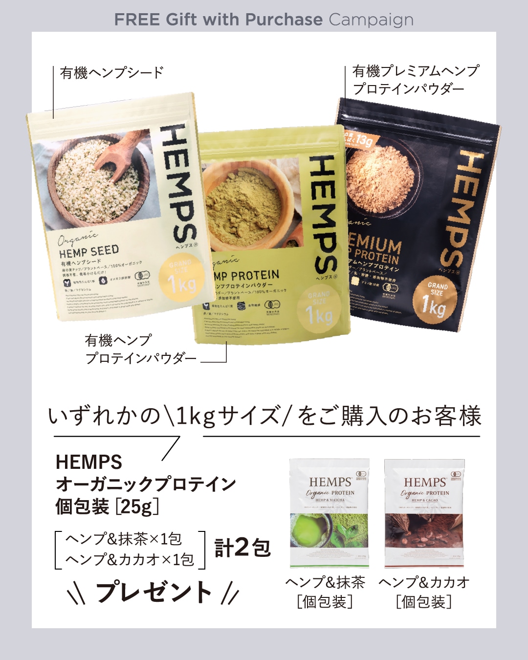 個包装プレゼントキャンペーン画像1