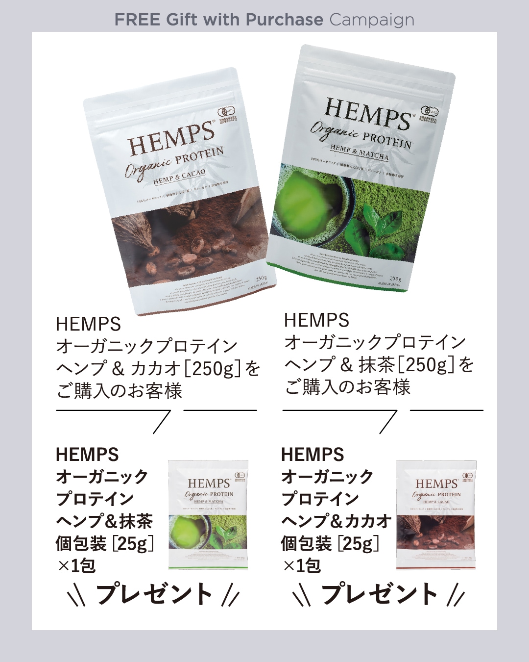 個包装プレゼントキャンペーン画像2