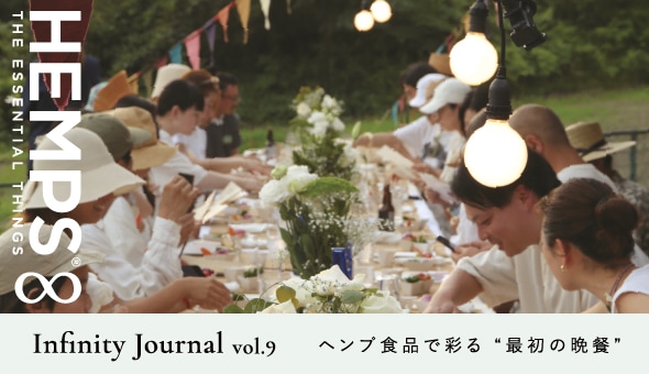 フリーペーパー infinityの紹介