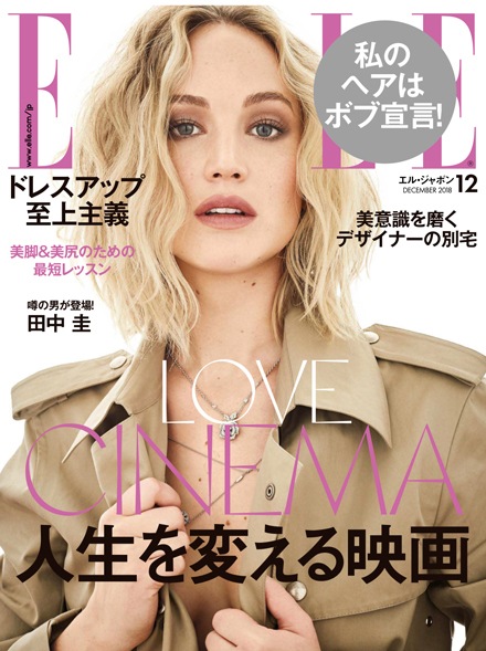 「ELLE 12月号」（ハースト婦人画報）