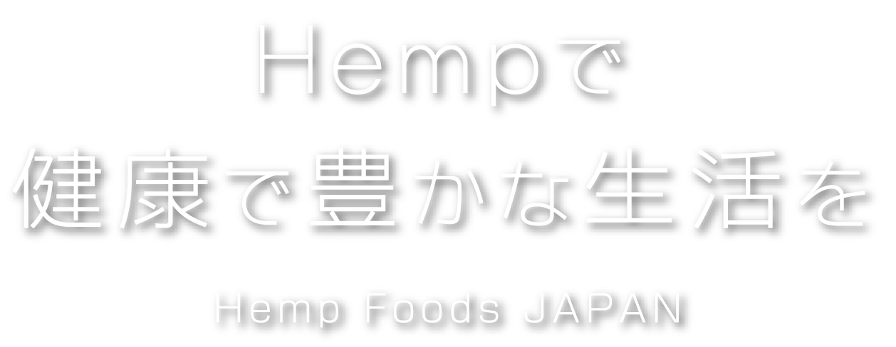 アロハさんの麻の実甘酒 | スイーツ | Hemp Foods Japan Online Store