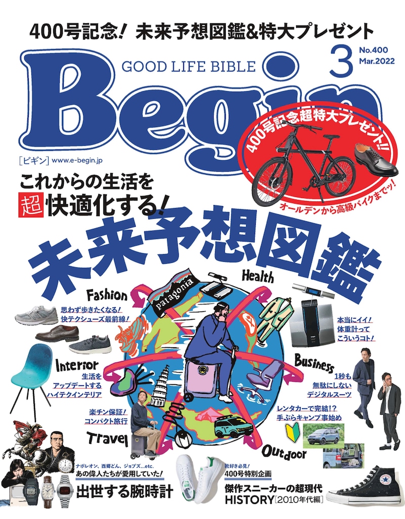 Begin 3月号