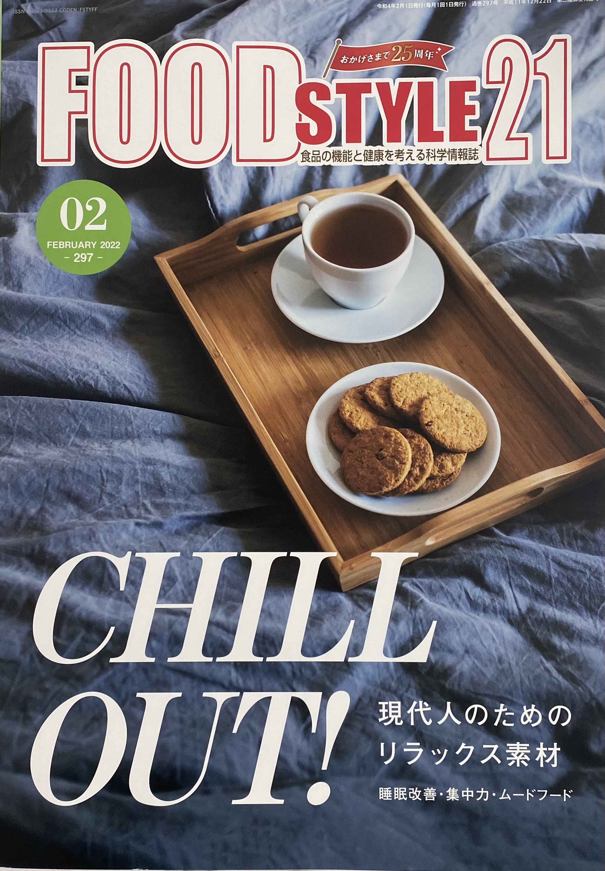 FOOD STYLE 21(食品の機能と健康を支える科学情報誌）