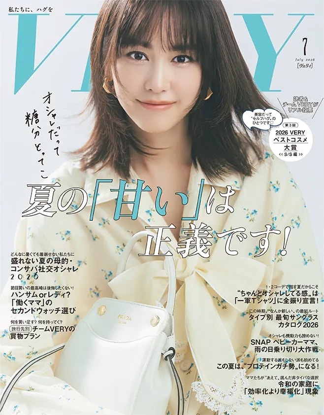 VERY July 2026号