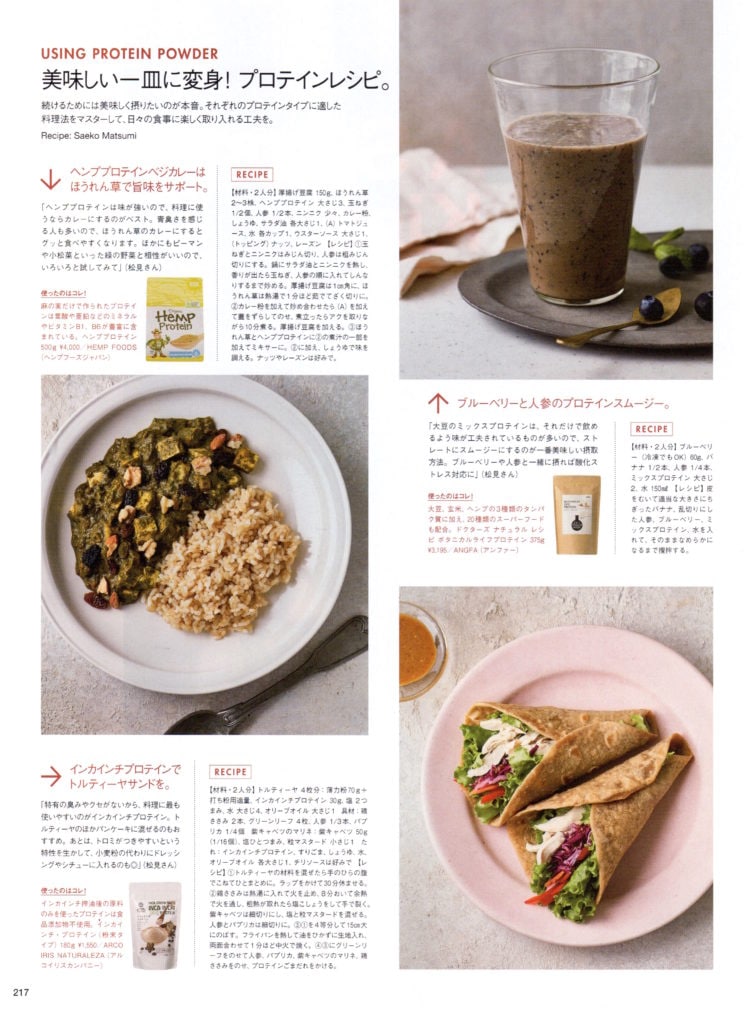 Vogue Japan 6月号 プレス ヘンプフーズジャパン Hemp Foods Japan