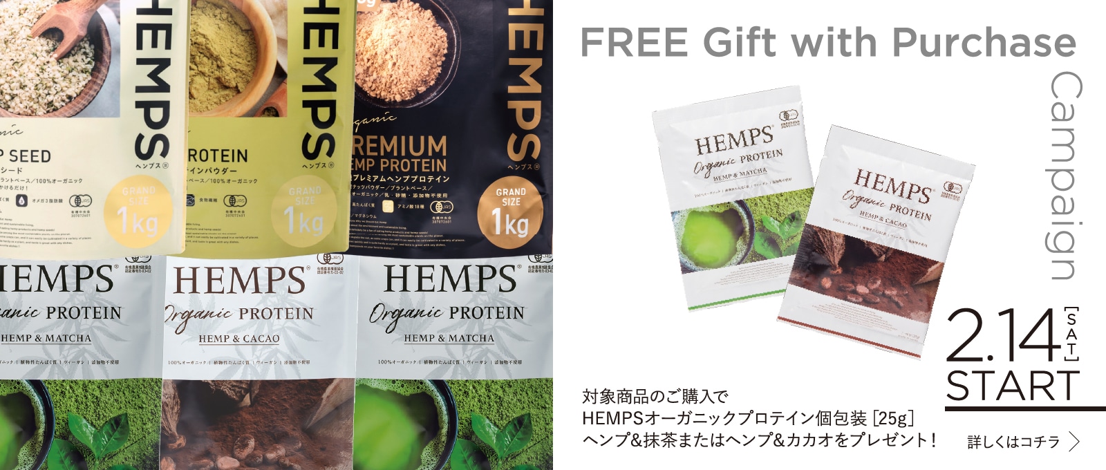 ヘンプ（麻の実）専門店｜ヘンプフーズジャパン｜- Hemp Foods Japan -