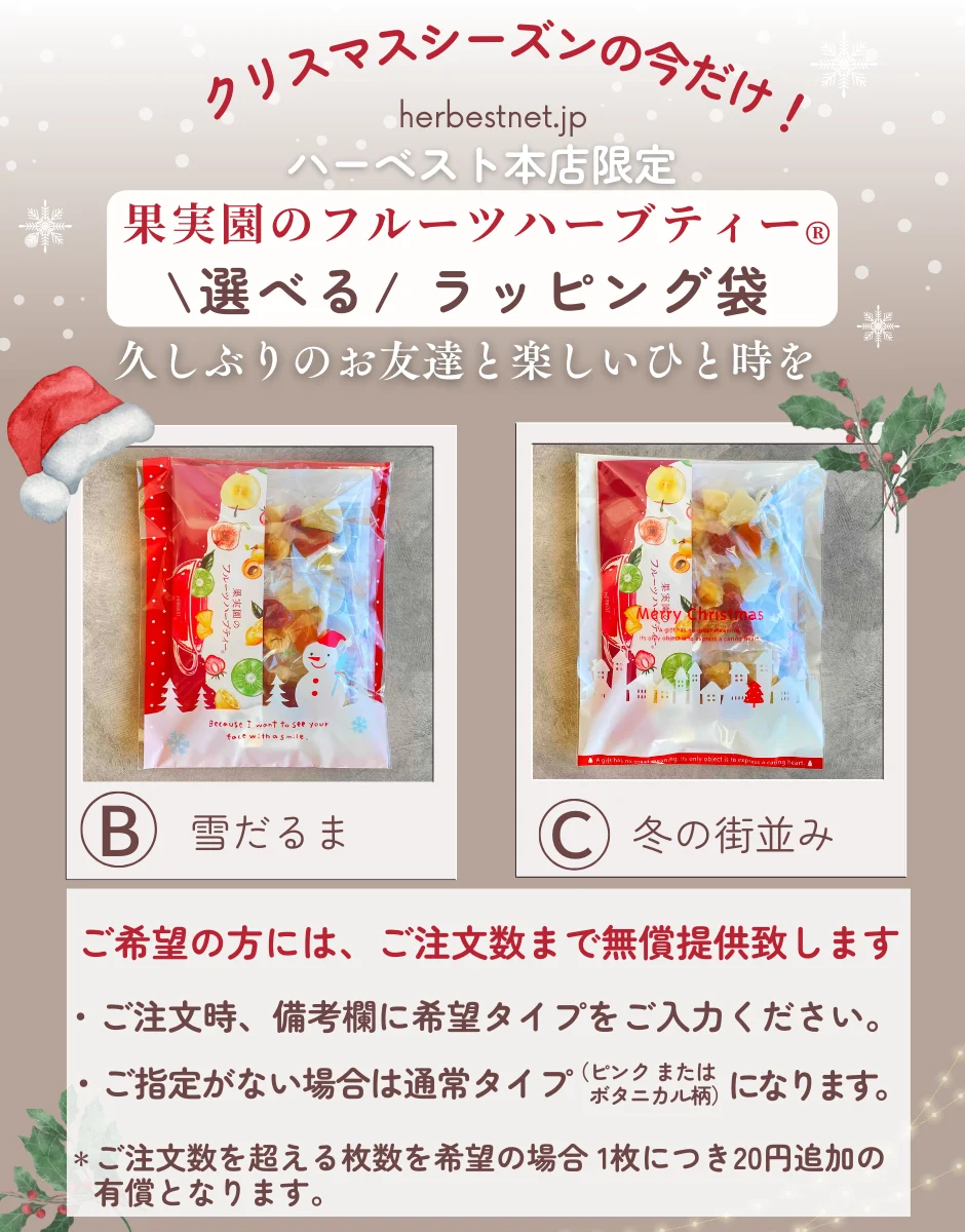 クリスマス期間限定ラッピングデザイン2023