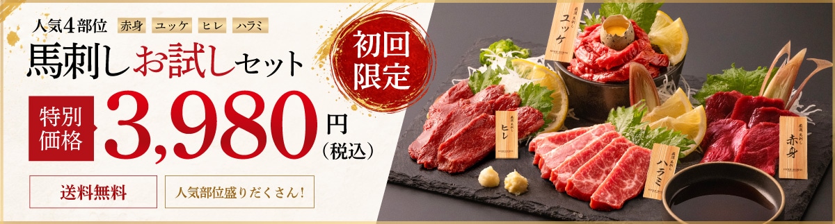 初回限定商品
