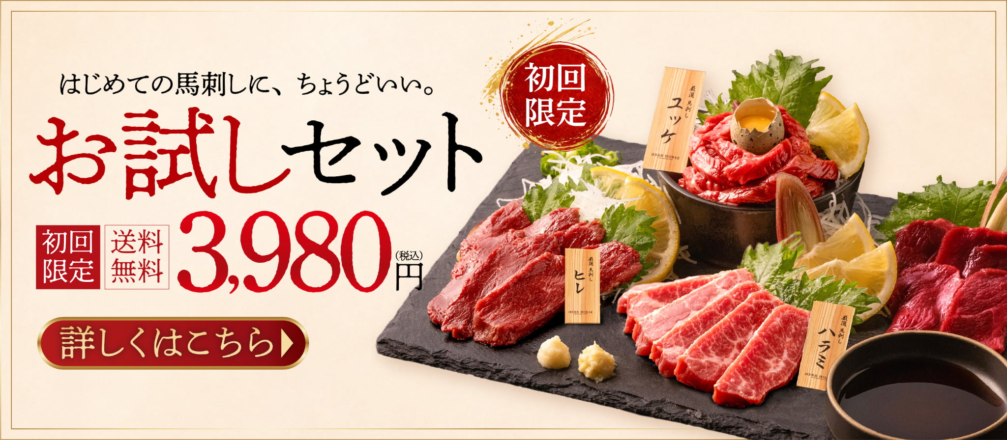 お試しセット