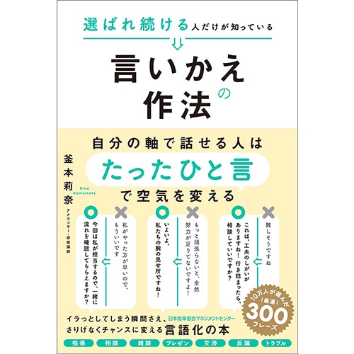 日本能率協会マネジメントセンターの書籍