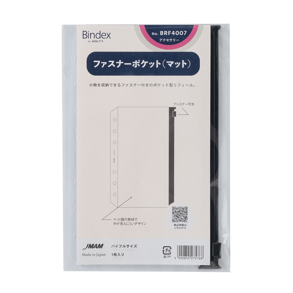 システム手帳用リフィル ミニ6サイズ 貼って剥がせるシール台紙