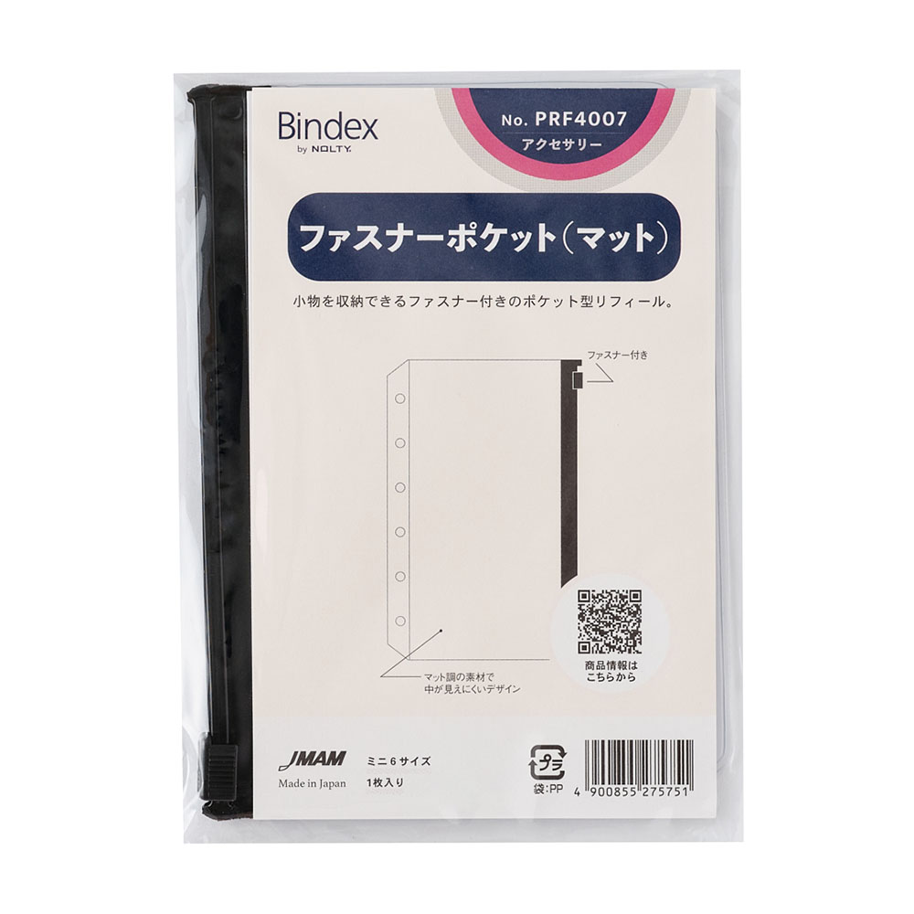 システム手帳用リフィル ミニ6サイズ 貼って剥がせるシール台紙