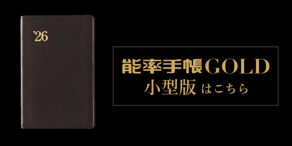 【最終値下げ　新品、未使用、現行発売品】ゴールド ノースリーブベスト サイズ48 2026年1月始まり手帳 ウィークリー NOLTY(ノルティ) 能率手帳ゴールド