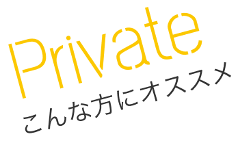 private_reco