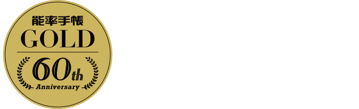 NOLTY 能率手帳コールド 60周年