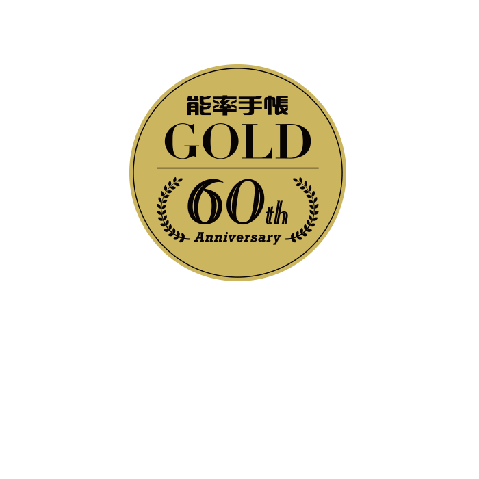 GOLD60周年｜NOLTY 能率手帳・書籍・通信教育のJMAM eショップ