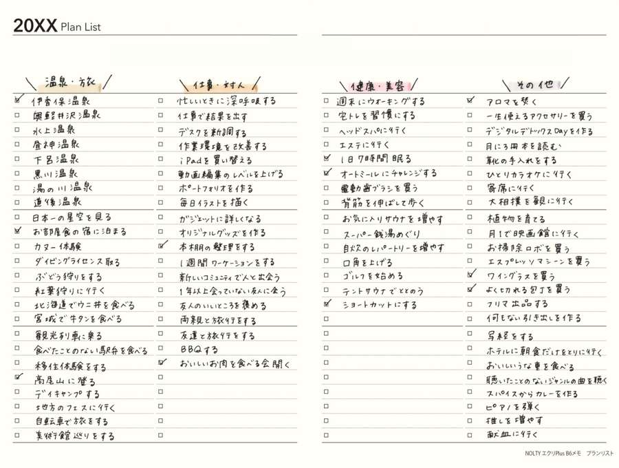 20XX_エクリplusB6｜NOLTY 能率手帳・書籍・通信教育の公式通販 JMAM e
