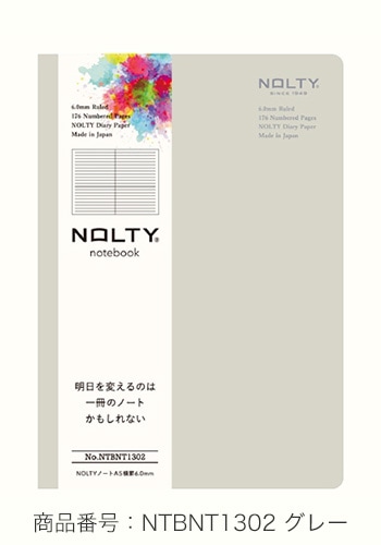 NOLTY NOTE A5 6.0mm横罫タイプ グレー