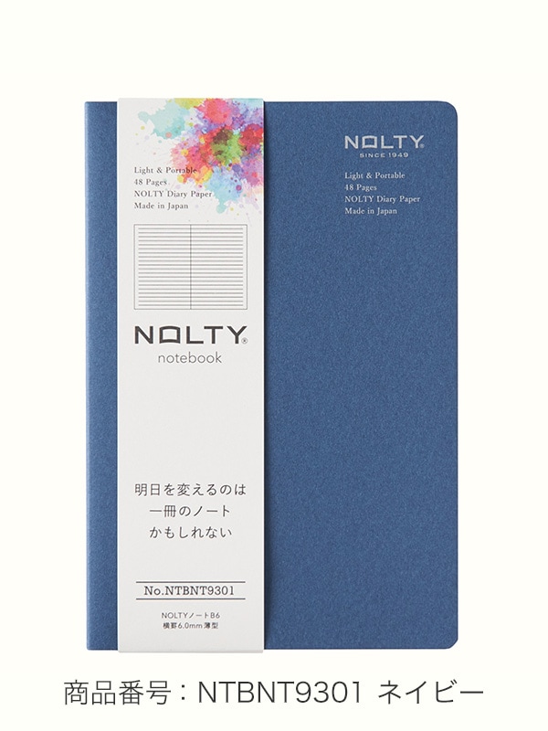 NOLTY NOTE6.0mm罫薄型B6 ネイビー