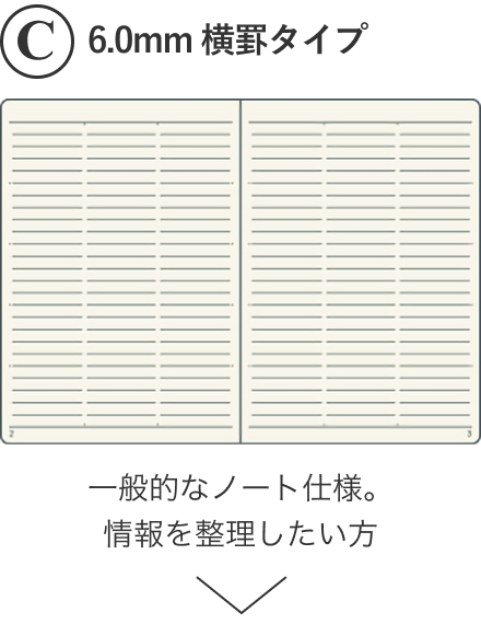 NOLTY NOTE6.0mm横罫タイプ