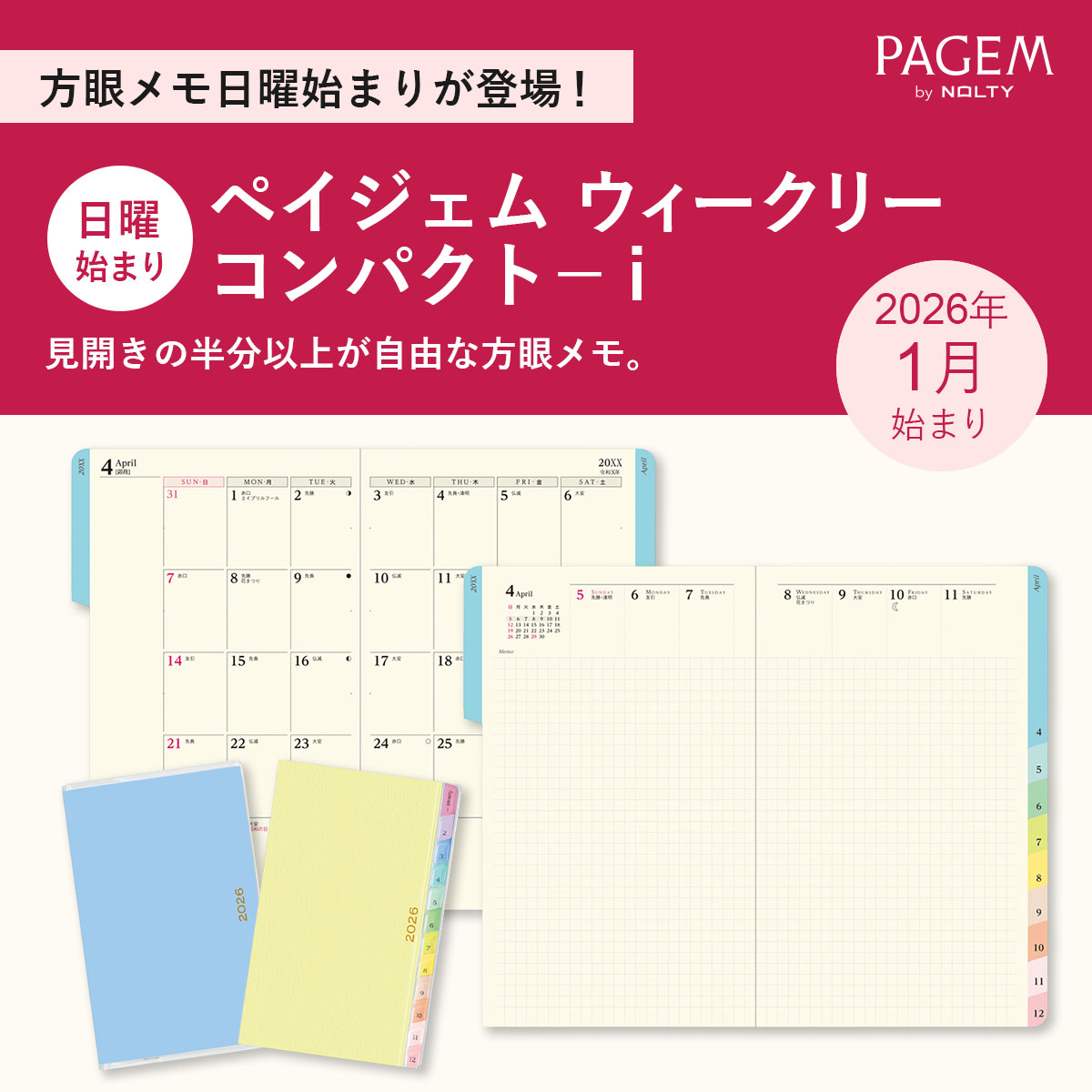 ☆topics｜NOLTY 能率手帳・書籍・通信教育の公式通販 JMAM eショップ