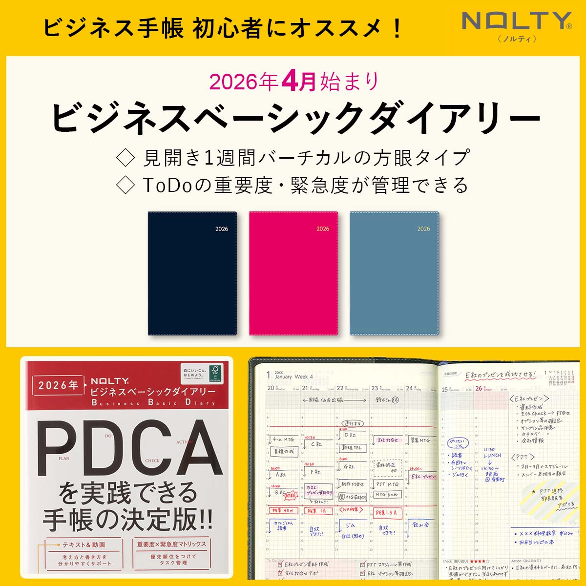 2026年1月始まり Bindex by NOLTY A5サイズ システム手帳用 リフィール